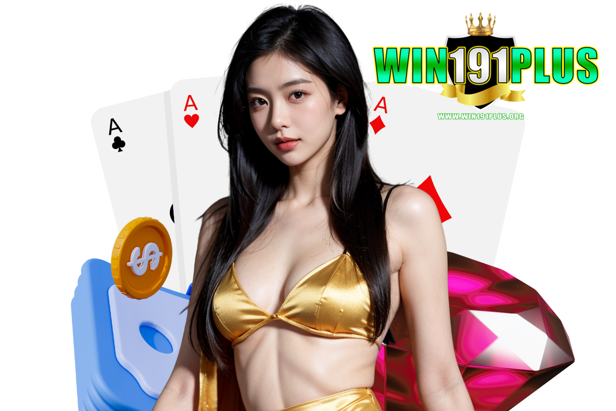 win191plus แจกเครดิตฟรี
